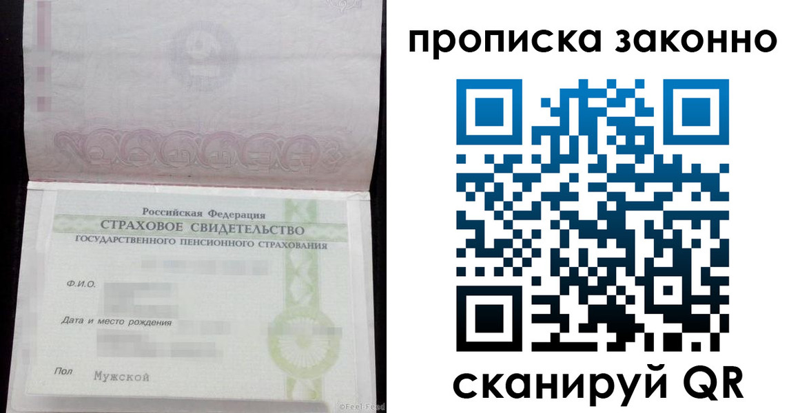 прописка для кредита в Коммунаре