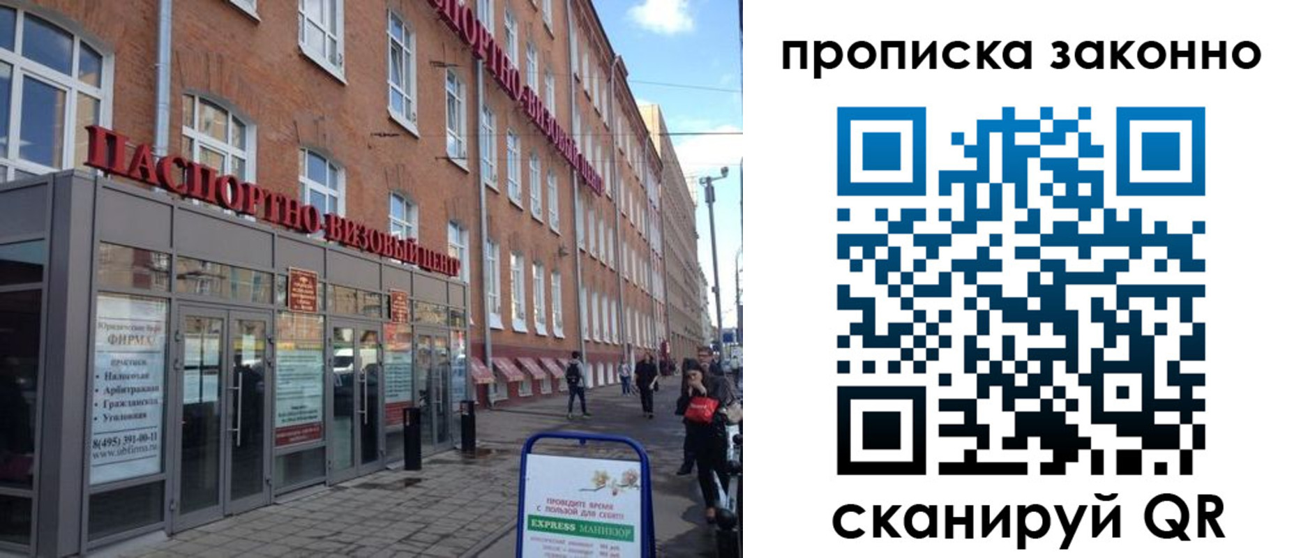 прописка паспорт в Коммунаре