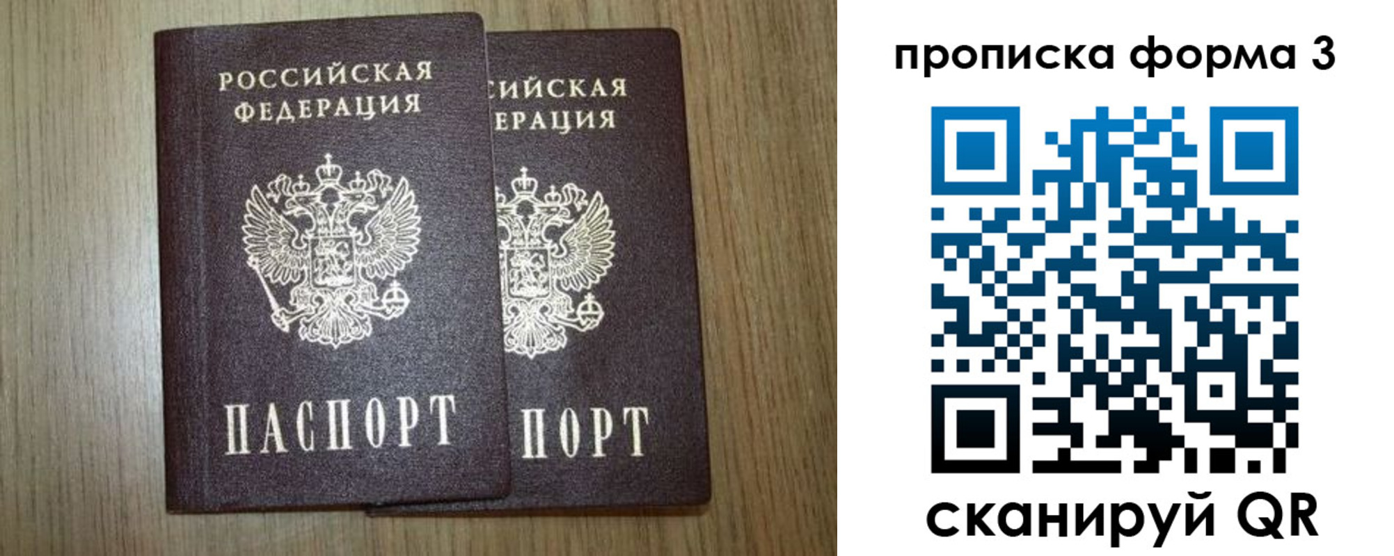 прописка для кредита в Коммунаре