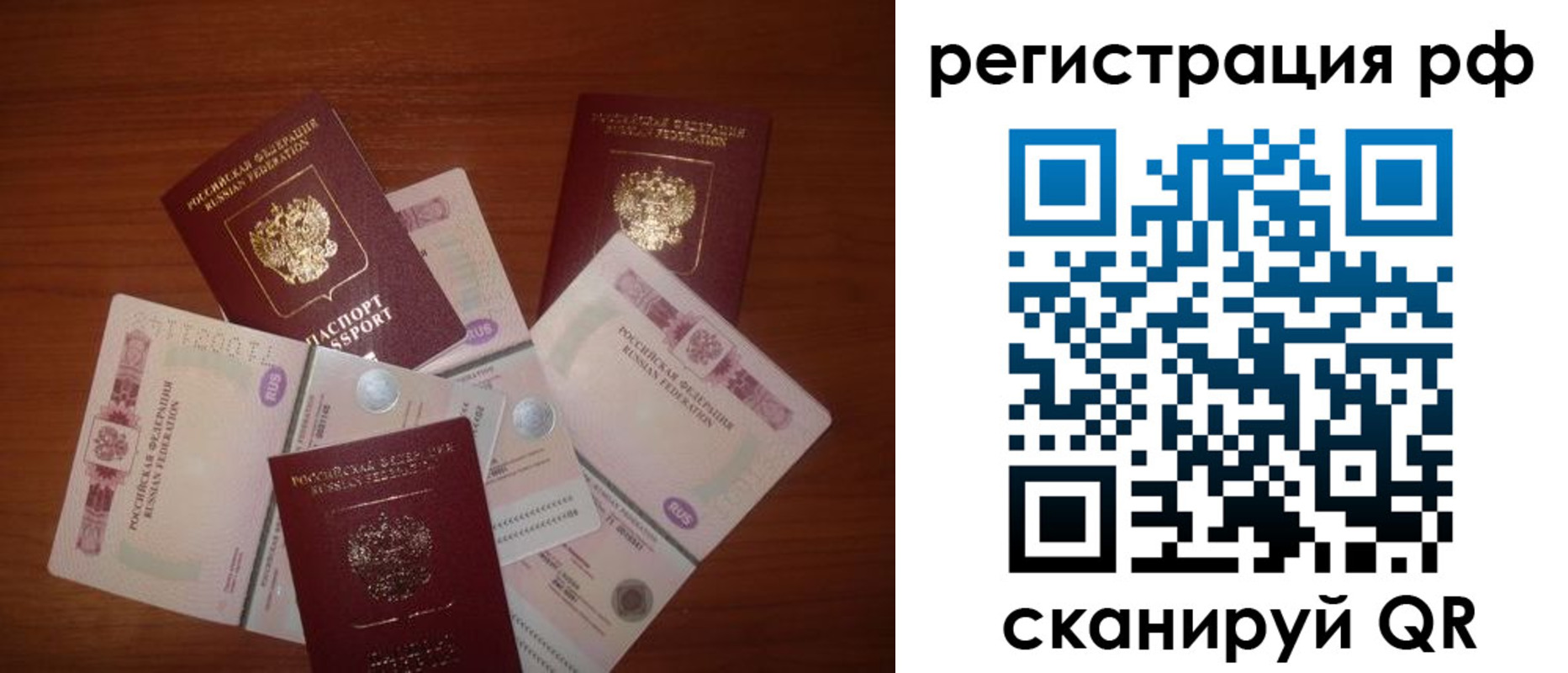 временная регистрация недорого в Коммунаре