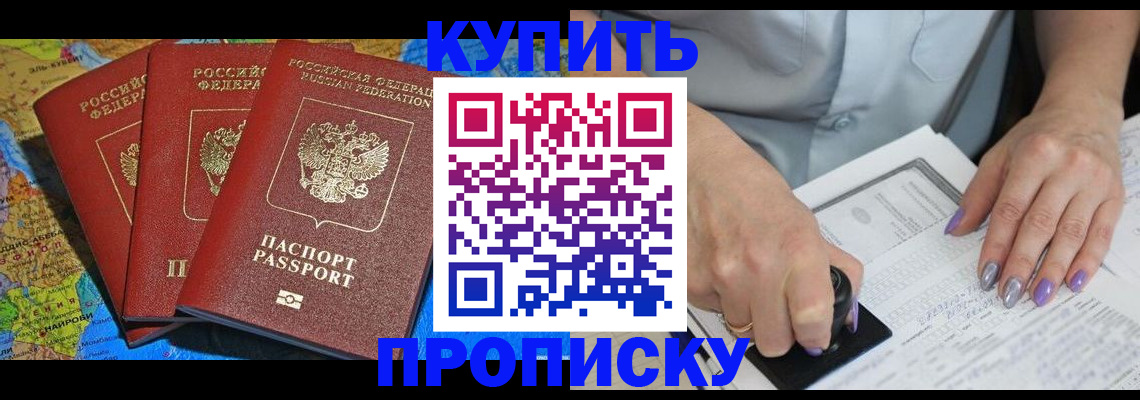 временная регистрация 2025 в Коммунаре